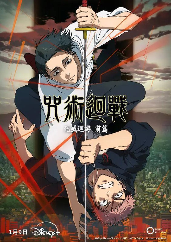 咒术回战 第三季（2026）CR 1080p 内封简中 S03E01-E04