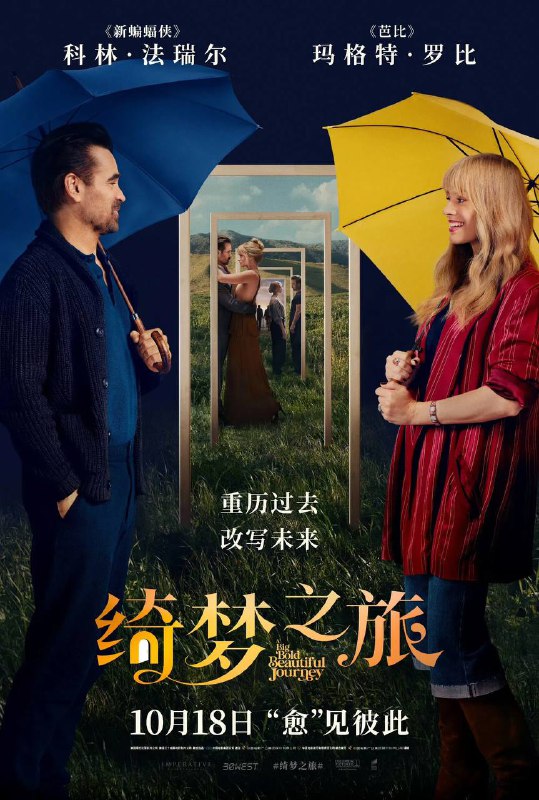 绮梦之旅（2025）4K DV&HDR 内封官中