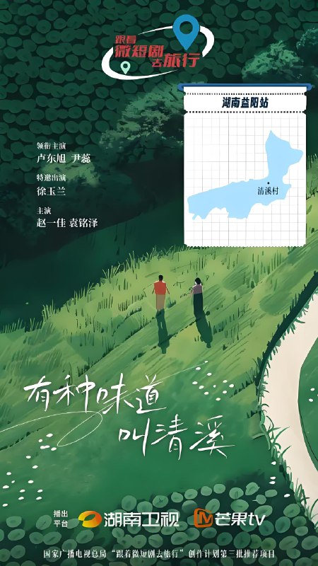 有种味道叫清溪 (12集) 卢东旭&尹蕊&赵一佳 | 国产剧