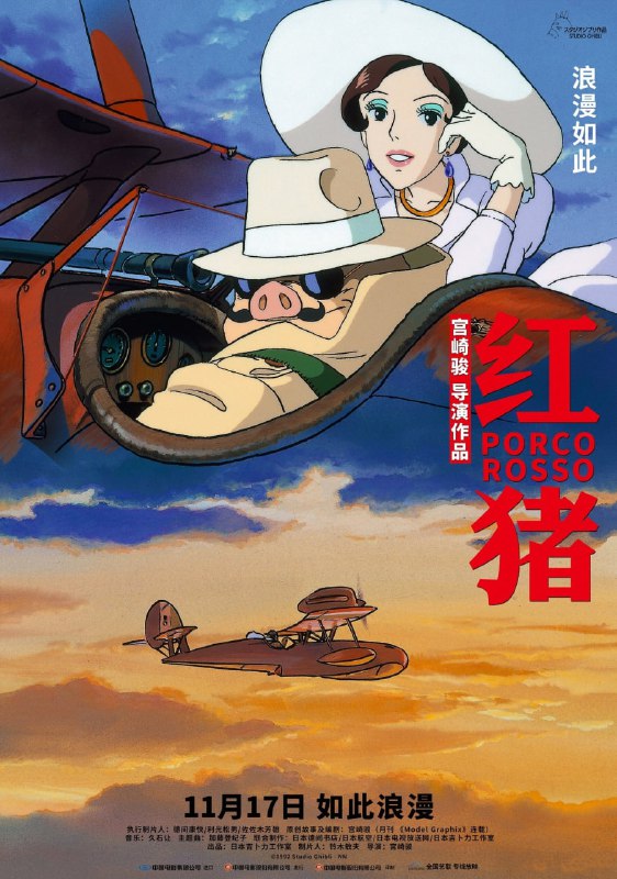 宫崎骏蓝光合集