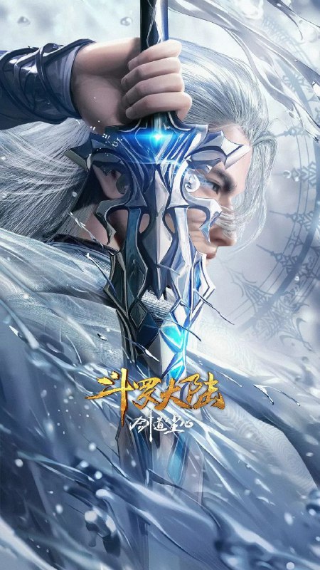 斗罗大陆剧场版 剑道尘心 (2025) 2K 国语中文 6.3G