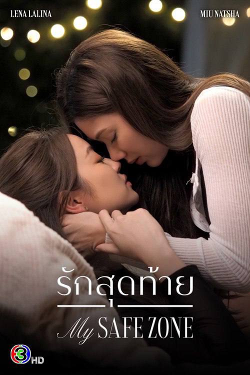 爱的港湾（2025）1080p S01E01  - E06 内封简繁