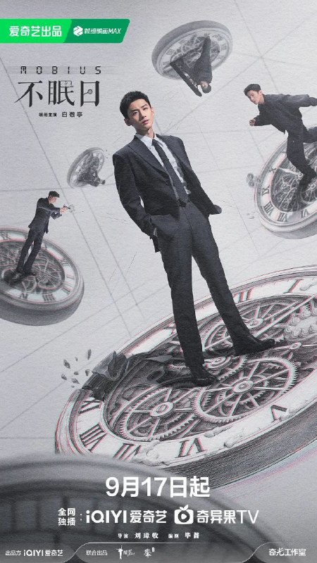 不眠日(2025)【更07集】【4K.高码率】【HDR】【内嵌简中】【白敬亭/文咏珊】