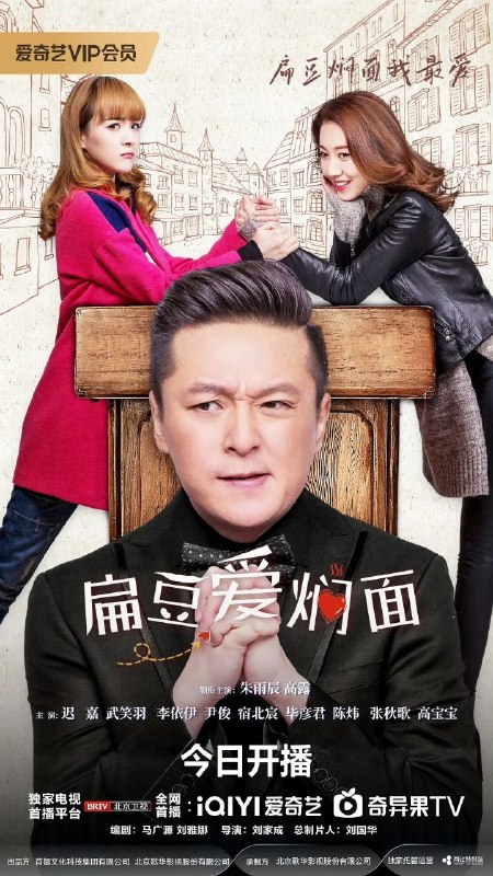 扁豆爱焖面 复婚前规则 咱们俩复婚吧(2026)【4K.HDR.60fps】【更12集】【剧情/家庭】【朱雨辰/高露】