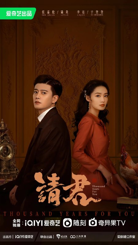 请君 (2022)