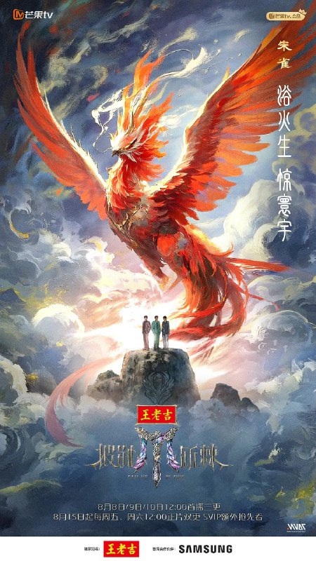 披荆斩棘 第五季 披荆斩棘的哥哥5 披荆斩棘2025 (2025)
