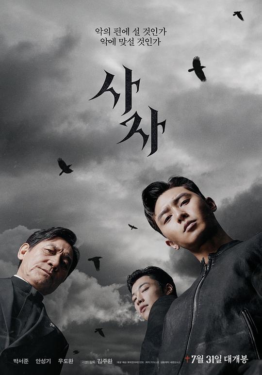 阴曹使者 사자 (2019) 1080p 原盘Remux 中文字幕 【30.17GB】已刮削