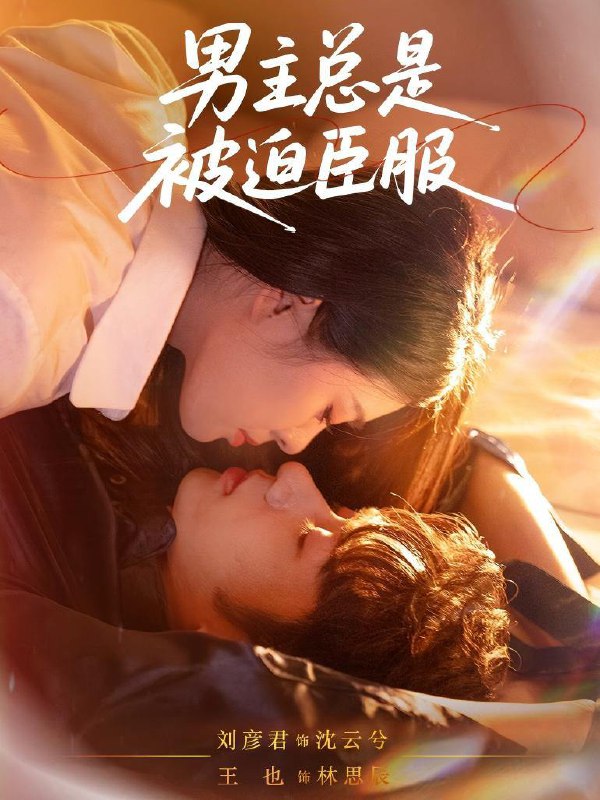 2025年10月10日 短剧合集目录7