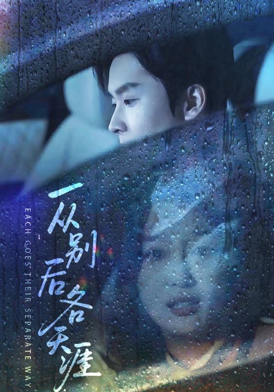 一从别后各天涯&言尽昕迟爱已成灰（61集）邓嘉伦&韩惟|短剧