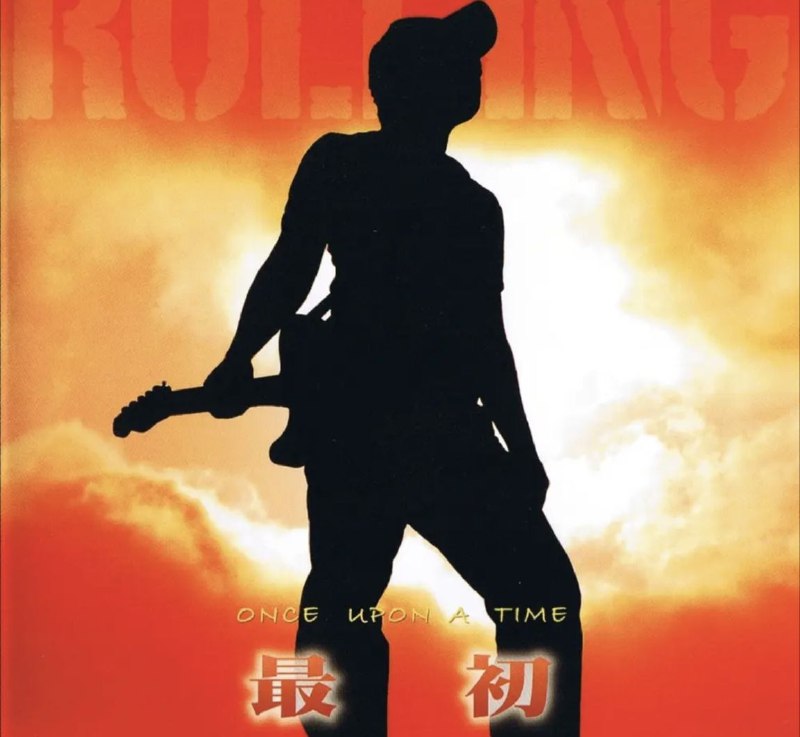 赵传 - 2010年专辑 - 最初(首批限量收藏版 EP) Flac