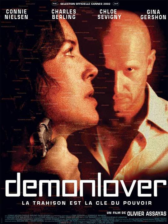 魔鬼情人 Demonlover (2002) 1080p 原盘Remux 中文字幕 【26.27GB】已刮削