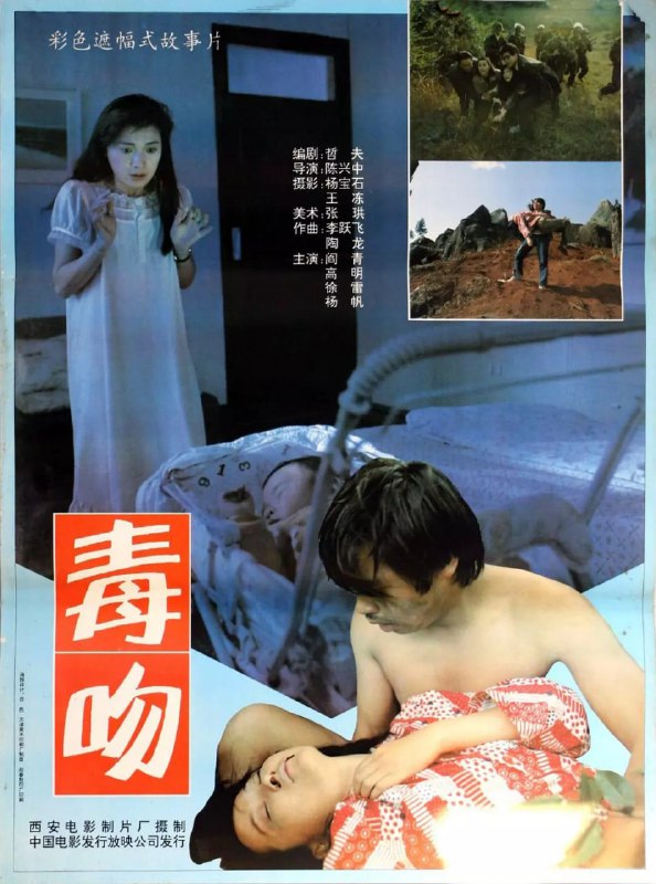 毒吻 [WEB-MKV][国语无字][1080P]