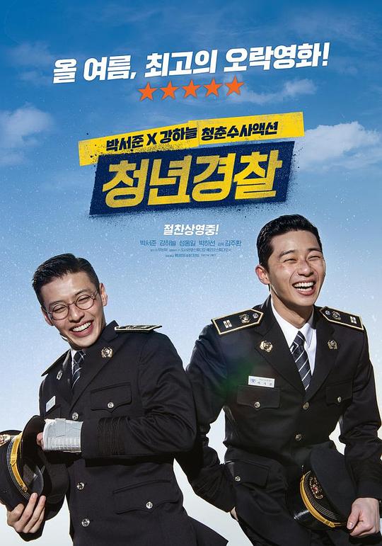 青年警察 청년경찰 (2017) 1080p 原盘Remux 中文字幕 【17.80GB】已刮削