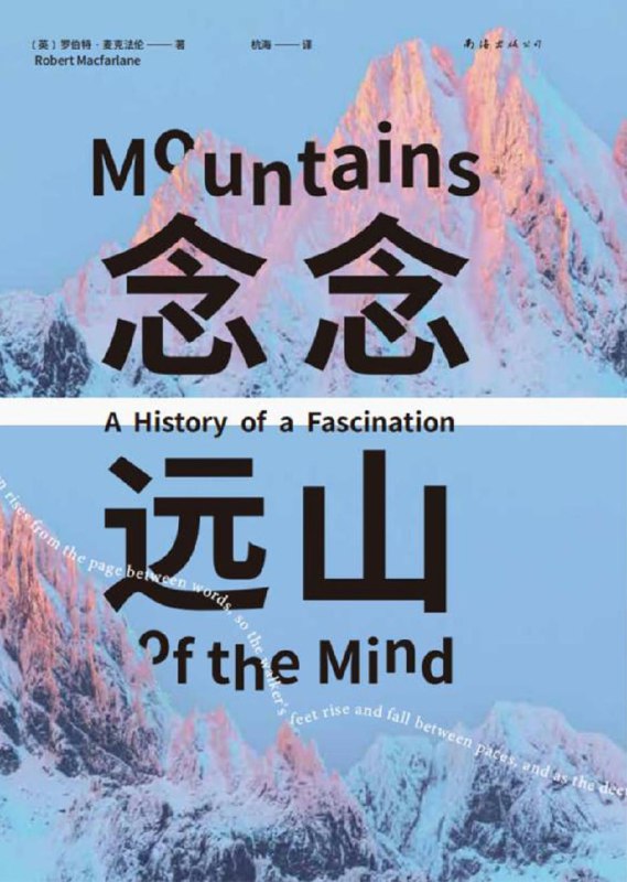 念念远山 [小说文学]