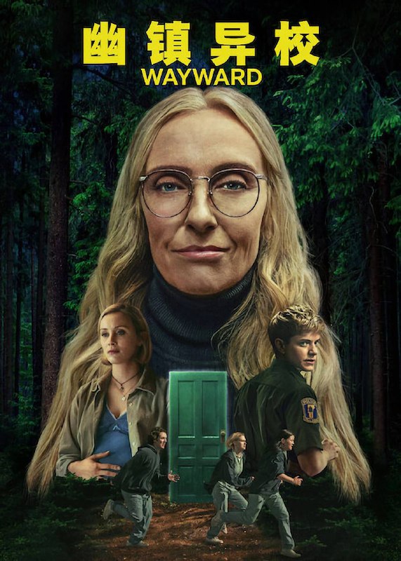 幽镇异校（2025）NF 4K DV&HDR 内封简中 S01全