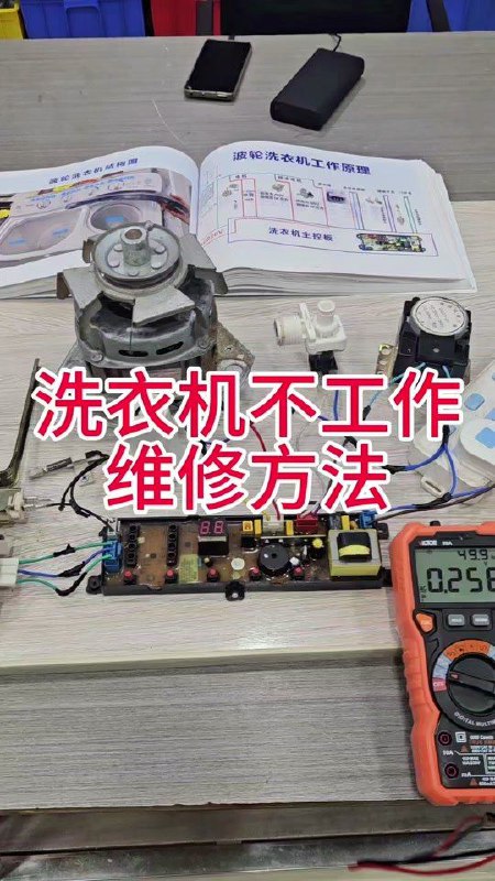姜松家电维修视频教程