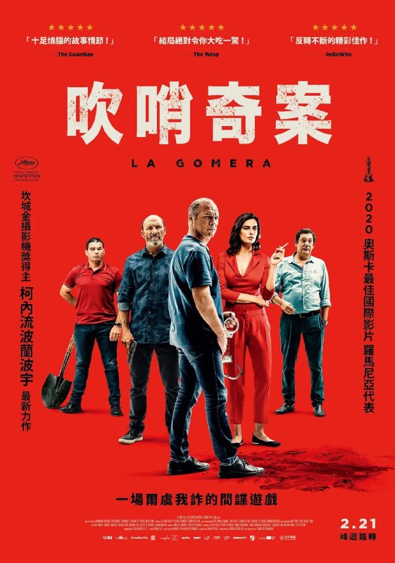 戈梅拉岛 La Gomera (2019)