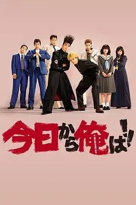 我是大哥大 (2018) 1080P 全集 中字内嵌字幕
