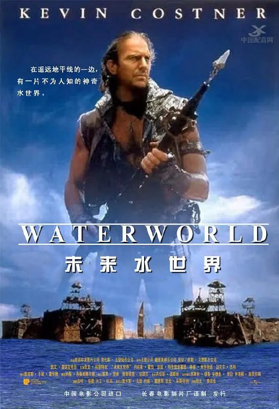 未来水世界 Waterworld (1995)