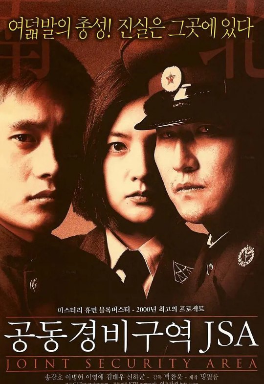 共同警备区 공동경비구역 JSA (2000) 1080 韩语中字