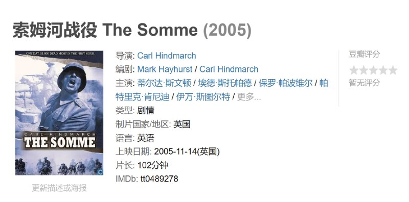 索姆河战役 The Somme (2005)