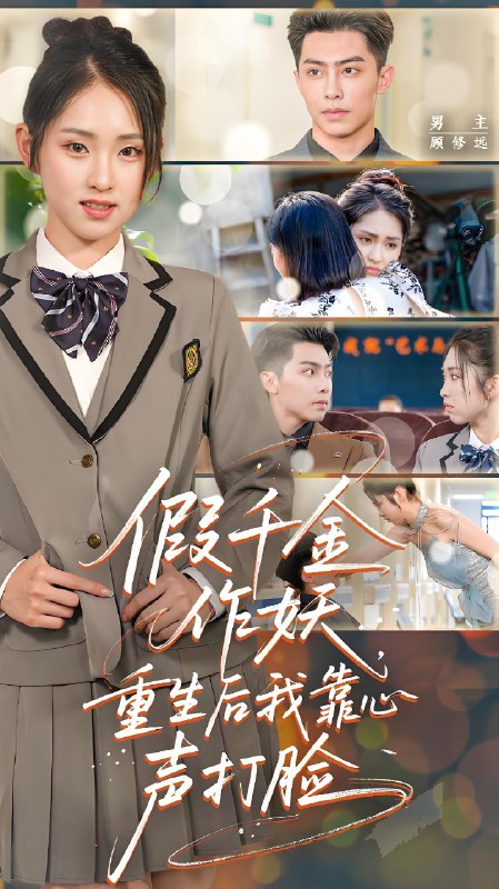 假千金作妖重生后我靠心声打脸 (80集) 晓鱼 | 短剧