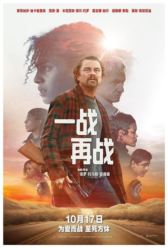 一战再战 (2025) 4K DV &HDR 高码率 杜比环绕声 英德双语 内封中字【17.7GB】One Battle After Another‎