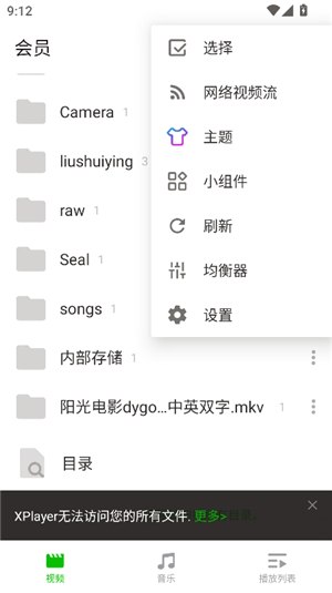 Android XPlayer v2.7.4 修改版
