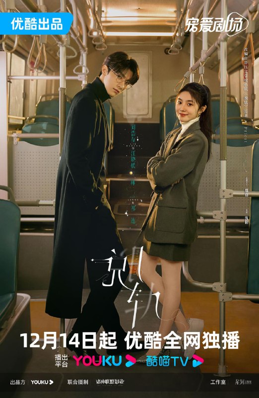 【国剧】脱轨 全30集 国语中字 2023 1080P