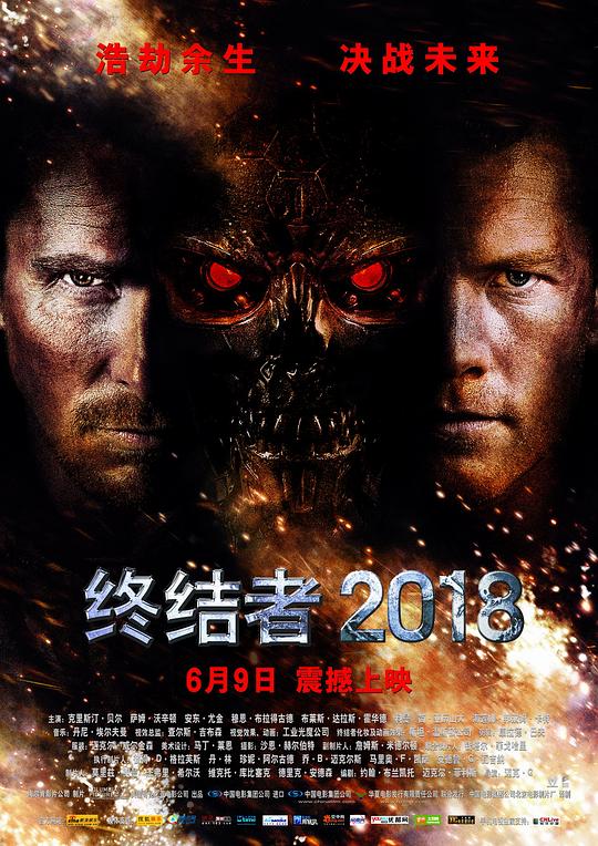 终结者2018 Terminator Salvation (2009) 4K/2160p 原盘Remux 中文字幕 【41.14GB】已刮削