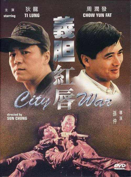 义胆红唇 義胆紅唇 (1988) 1080p 原盘Remux 中文字幕 【21.10GB】已刮削