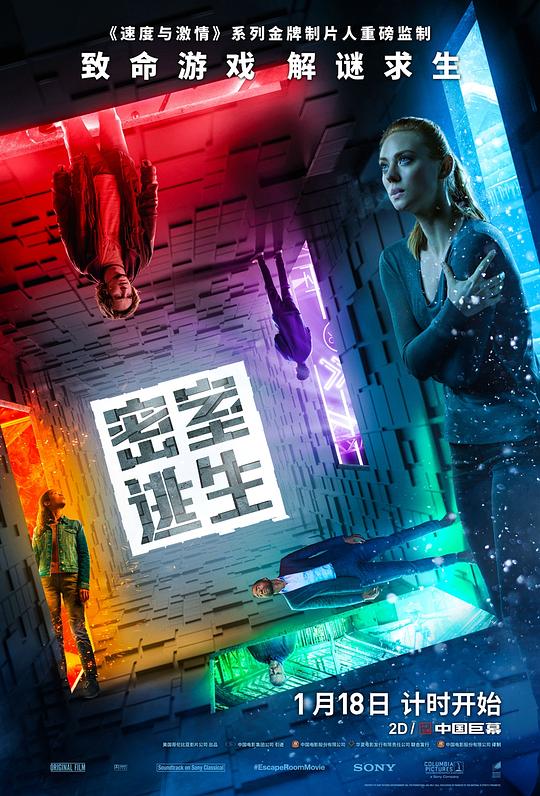密室逃生 Escape Room (2019) 1080p 原盘Remux 中文字幕 【18.71GB】已刮削
