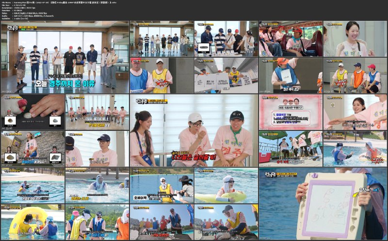 Running Man 第761期(2025-07-20)【韩综 Friday版本 1080P 内封简繁中文字幕 赵美延(曺薇娟)】