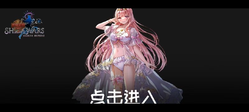 【手机游戏】女神塔防 内置菜单