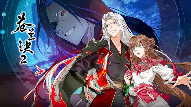 苍兰诀2 影三界篇 (2025) WEB-4K-EDR版 第3集