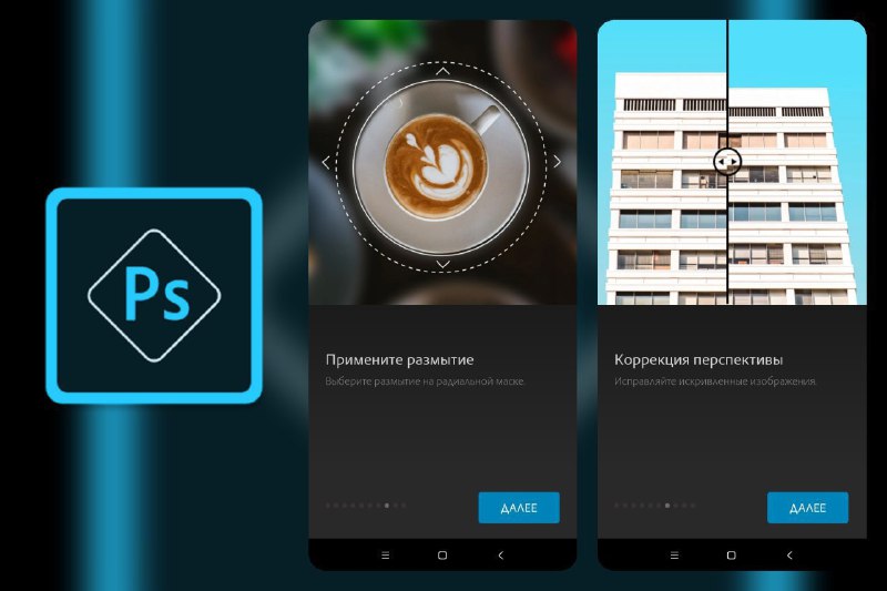 Photoshop Express - 照片编辑器应用 v17.7.12