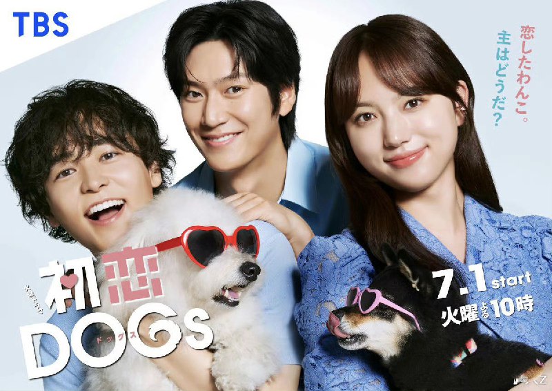 初恋DOGs (2025) 【01】【1080p】【日语中字】 【日剧】
