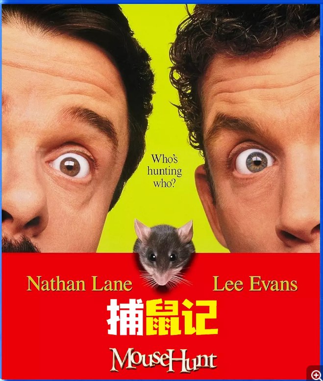 捕鼠记 2160p remux(1997)外挂中英字幕(60.4G)