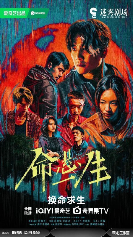 命悬一生 一生悬命（2025）【4K.HDR.60fps】【杜比DDP5.1】【内封简中】【16集全】【剧情/悬疑】【黄轩/李庚希】