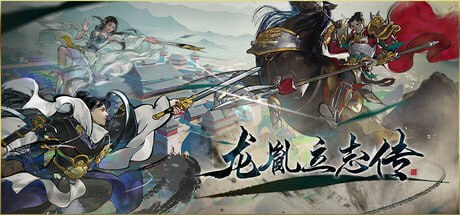 3202030 龙胤立志传 Build.23635103