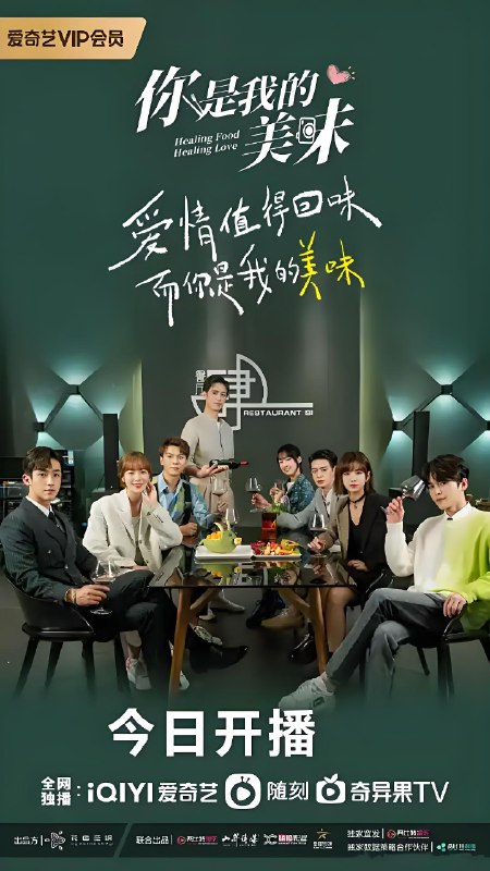 你是我的美味 (23集) 张赫&赵尧珂 | 国产剧