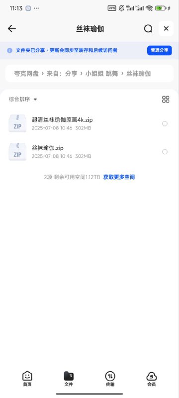 丝袜瑜伽