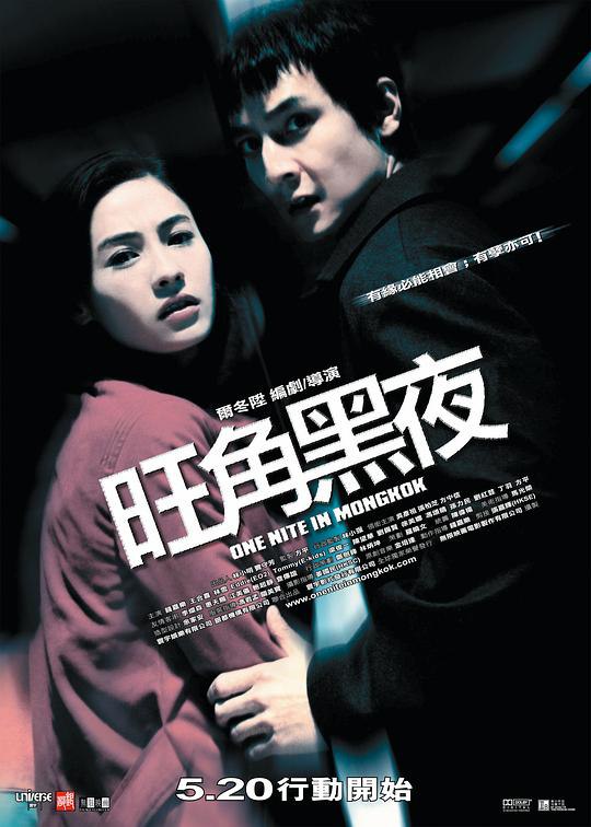 旺角黑夜 (2004) 1080p 原盘Remux 中文字幕 【19.57GB】已刮削