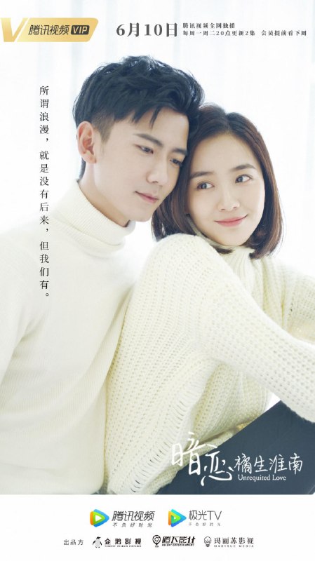 暗恋橘生淮南 全24集 国语中字 2019 1080P【国剧】