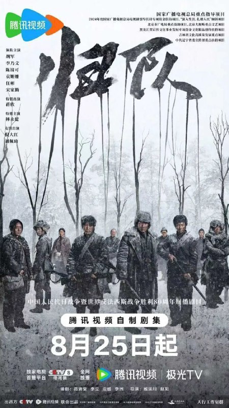 归队 (2025) 4K 臻彩 34集全 已完结