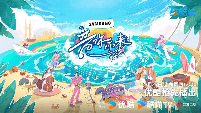 音你而来2 音你而来 第二季 (2025) 更新2025 0612期 【综艺】