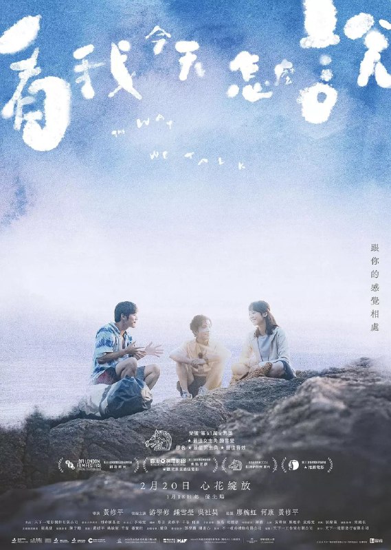 看我今天怎么说 看我今天怎麼說 (2024) 1080p内嵌粤语中字