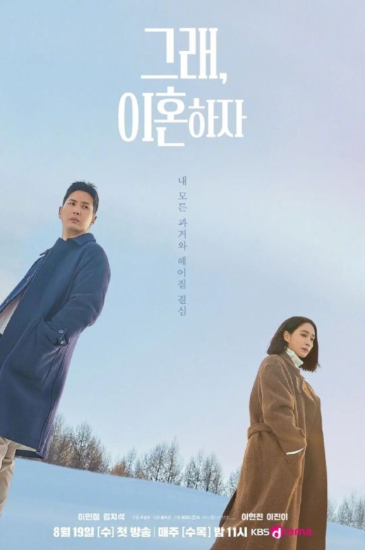 好,我们离婚吧(2026)【更08集】【1080p】【内嵌简中】【剧情/爱情】