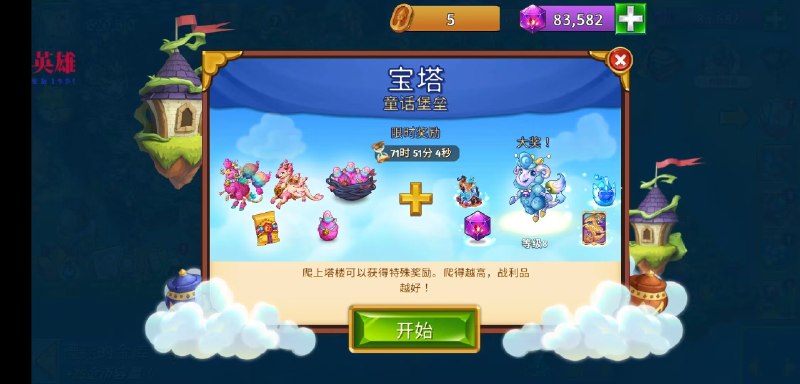 【手机游戏】合成龙 v13.12.0内置菜单