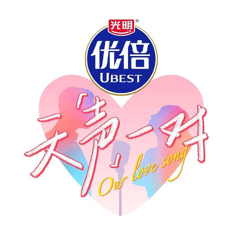 天声一对 (2025)